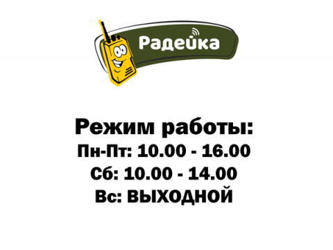 Режим работы магазина в сентябре 2024 г.