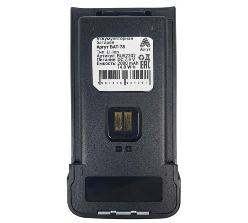 Радиостанция Аргут А-78 VHF/UHF