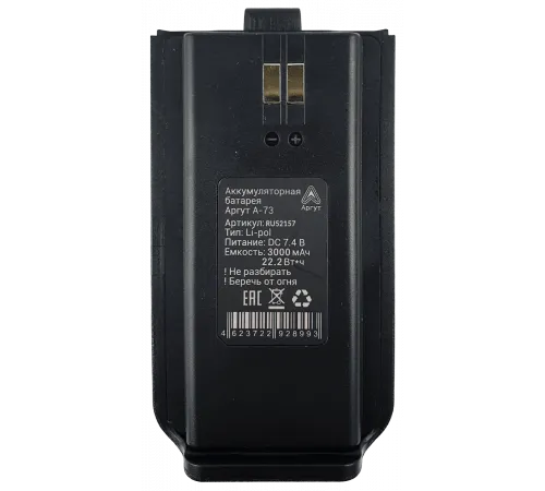 Аккумуляторная батарея Аргут А-73 усиленная 3000 мА/ч с  USB Type-C